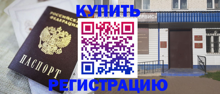 прописка поиск в Прокопьевске