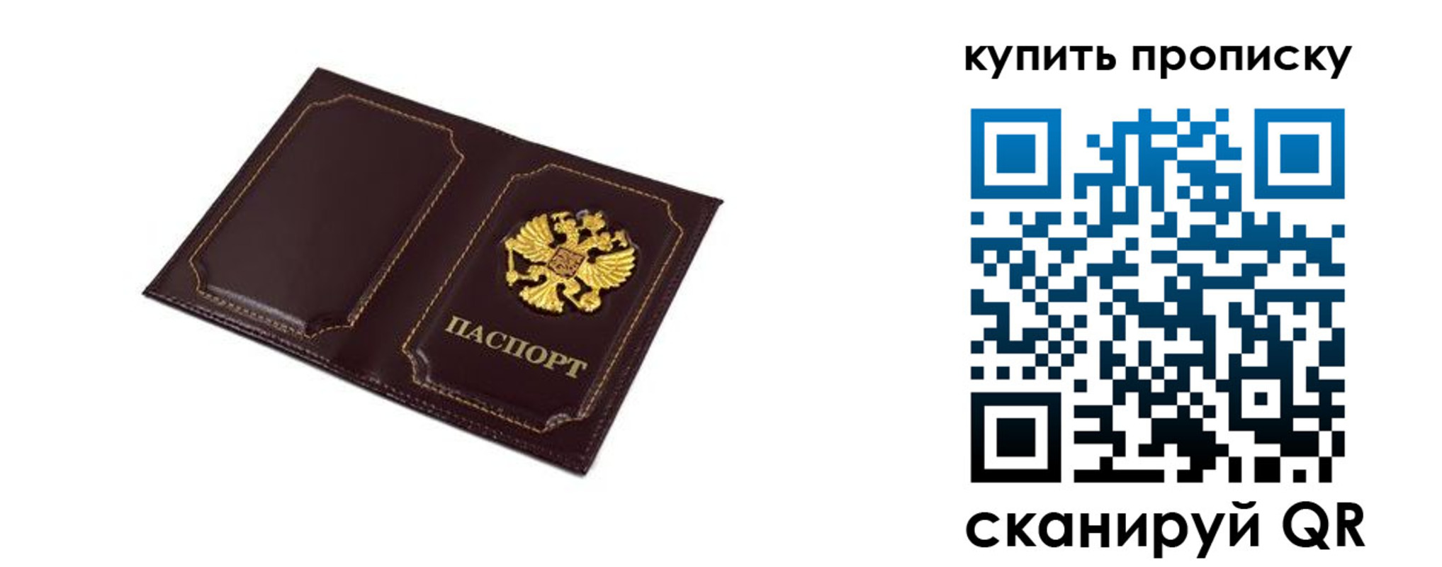 купить прописку в Прокопьевске