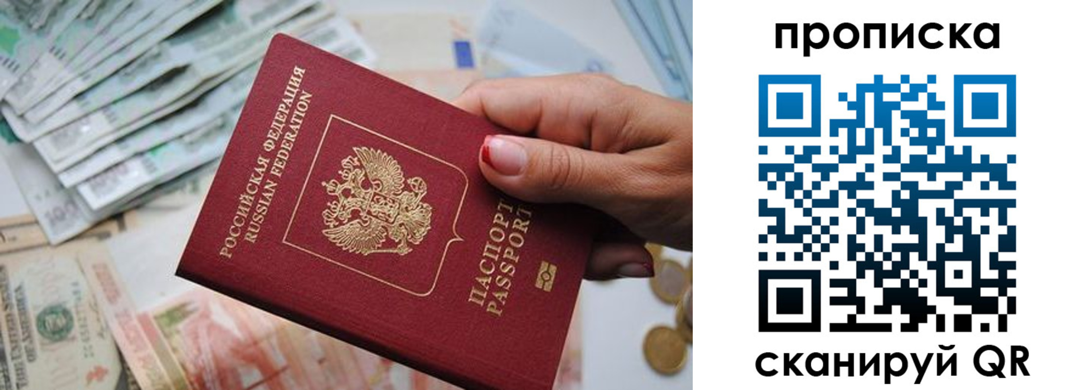 прописка для кредита в Прокопьевске