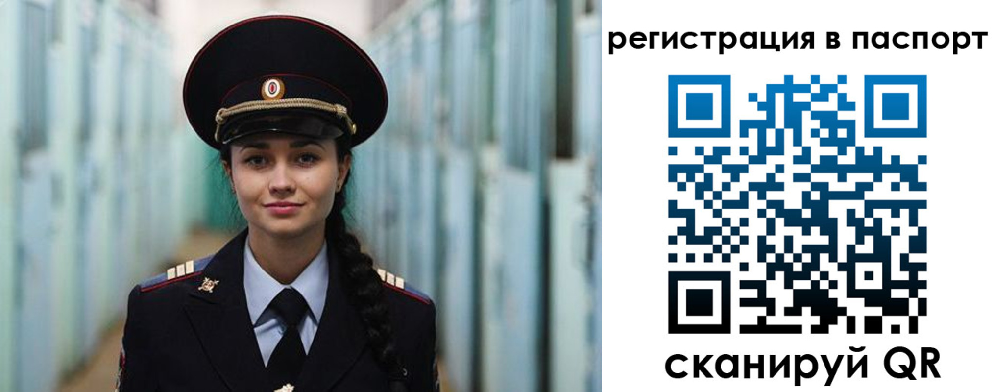 временная регистрация в квартире в Прокопьевске