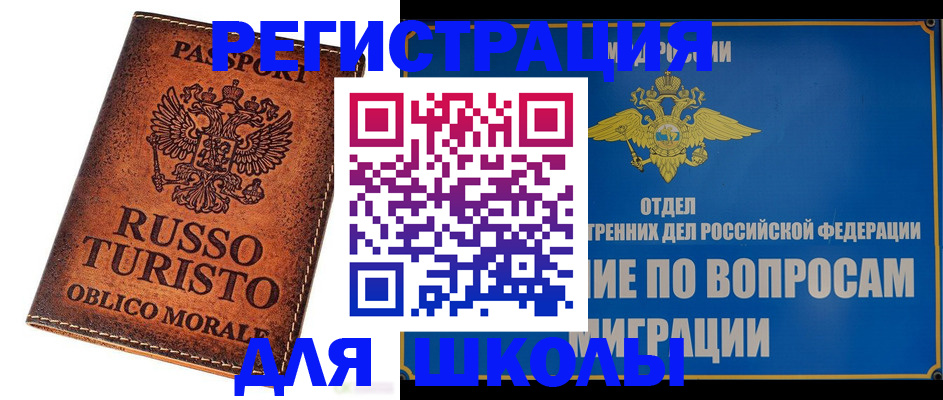 временная регистрация 2025 в Прокопьевске