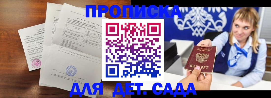 прописка для военкомата в Прокопьевске