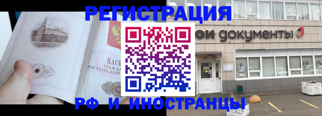 временная регистрация поиск в Прокопьевске