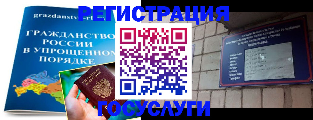 прописка законно в Прокопьевске