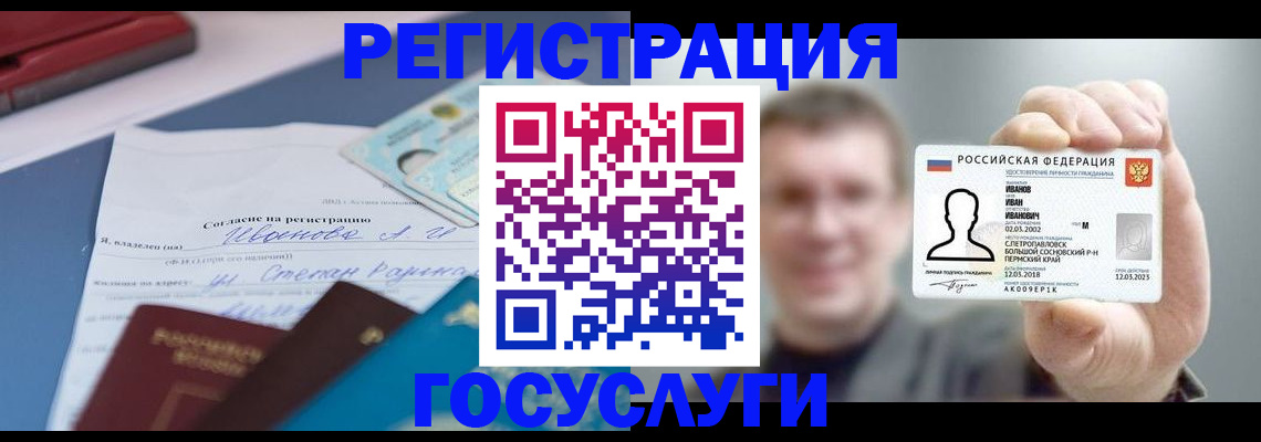 прописка 2025 в Прокопьевске