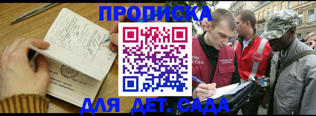 найти адрес прописки в Прокопьевске