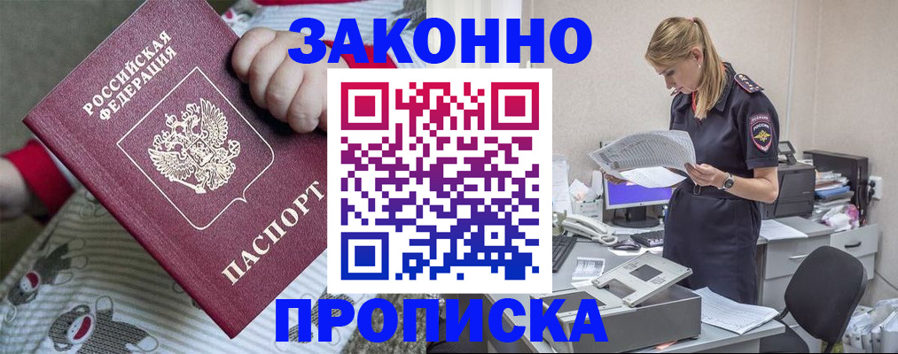 временная регистрация поиск в Прокопьевске