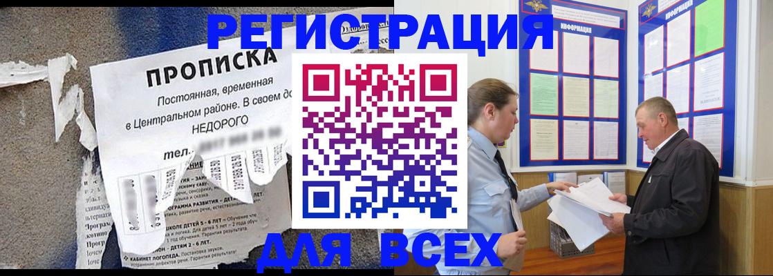 где прописаться в Прокопьевске