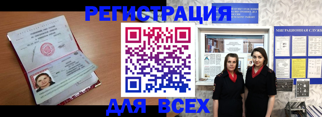 регистрация для дет. сада в Прокопьевске