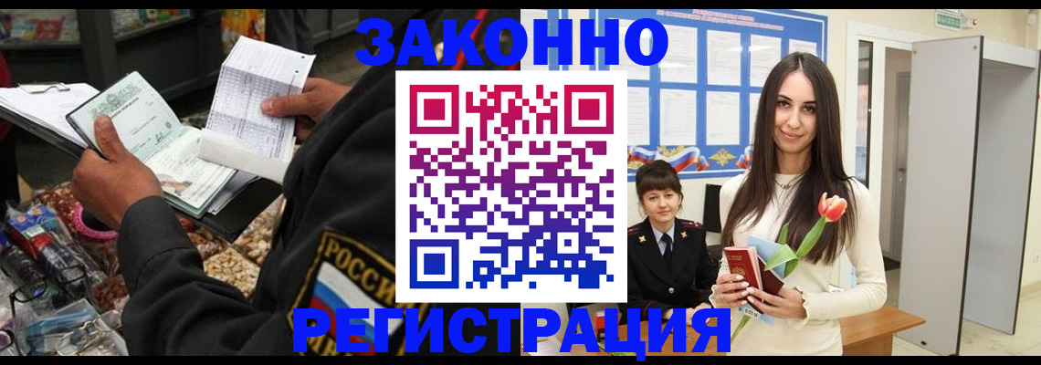 временная регистрация адрес в Прокопьевске